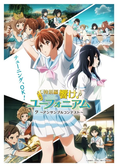 hibike_euphonium_ensemble_contest_hen__32023